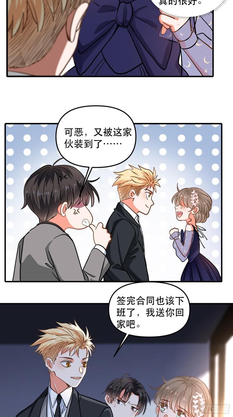 黑暗中的心跳-第36话