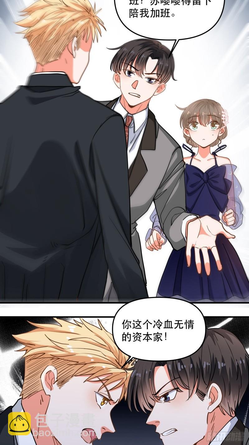 黑暗中的心跳-第36话