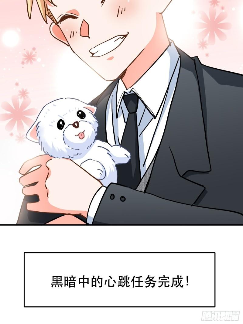 尝试另一个人？-第38话