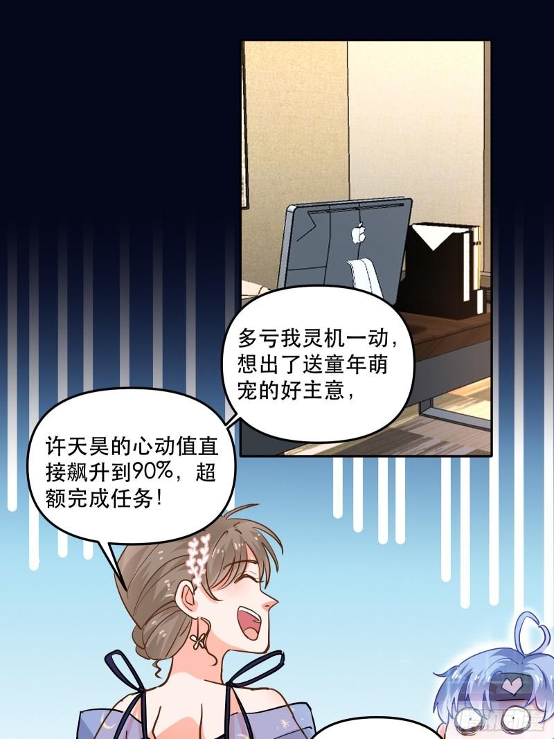 尝试另一个人？-第38话