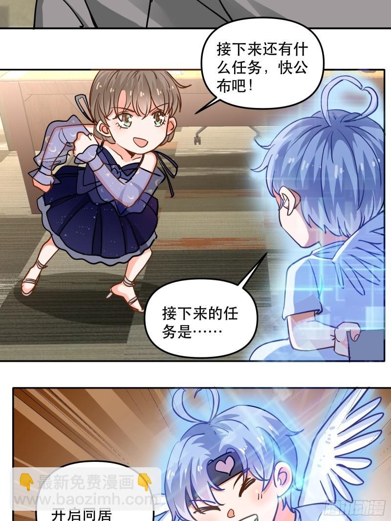 尝试另一个人？-第38话