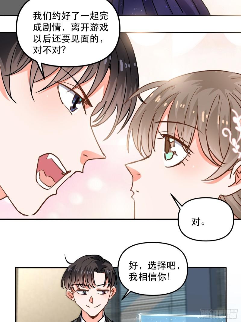 尝试另一个人？-第38话