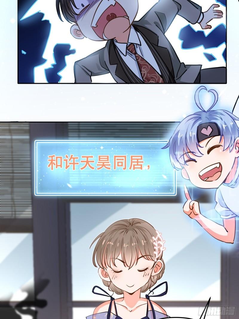 尝试另一个人？-第38话