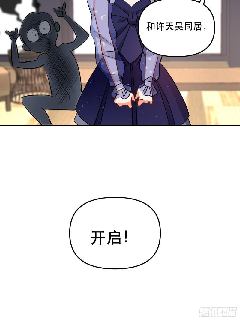 尝试另一个人？-第38话