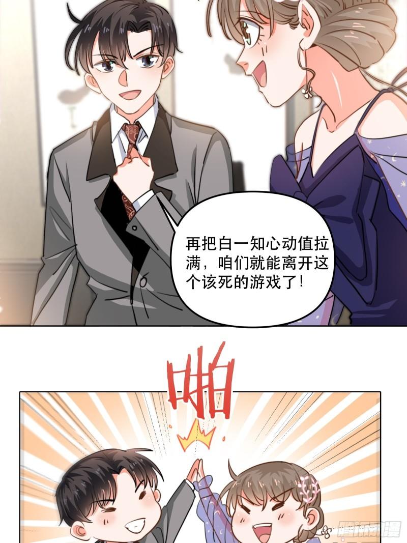 结束剧情线-第40话