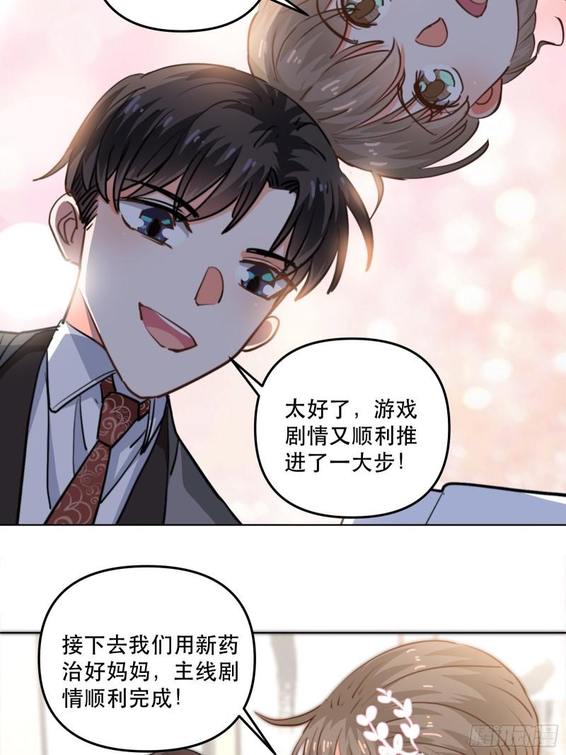 结束剧情线-第40话