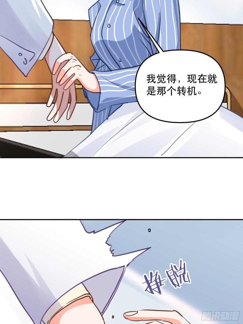 白医生下线-第42话