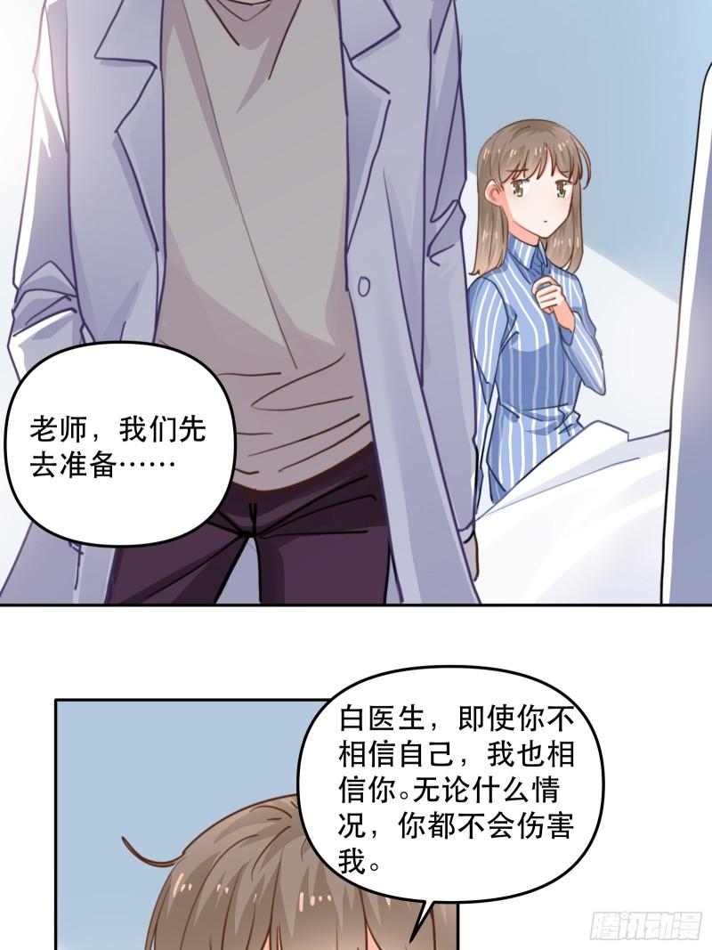 白医生下线-第42话