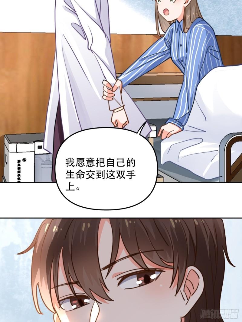 白医生下线-第42话