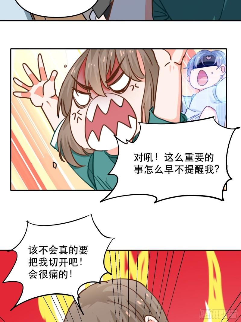 白医生下线-第42话