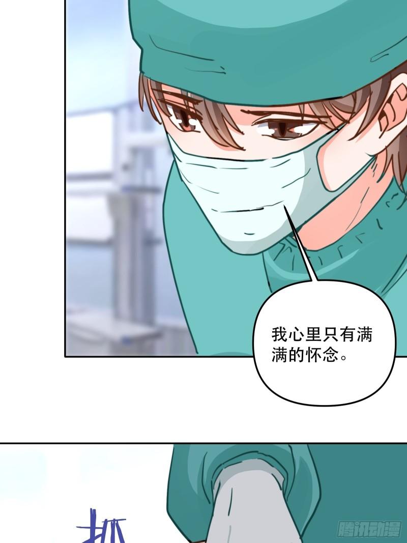 白医生下线-第42话