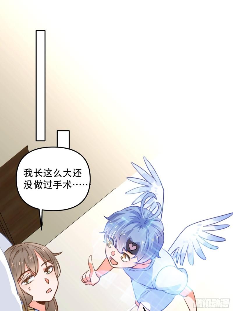 白医生下线-第42话