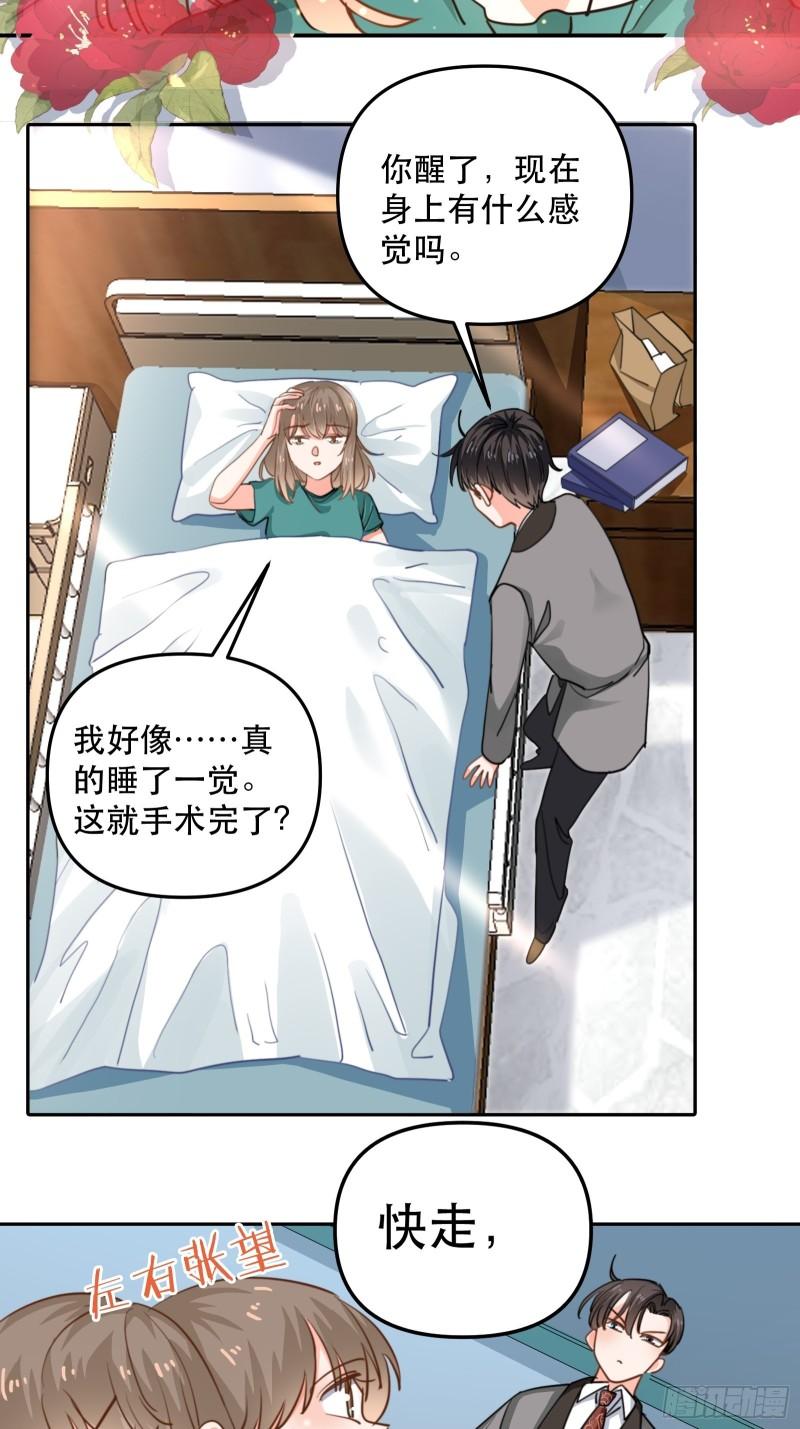 白医生下线-第42话