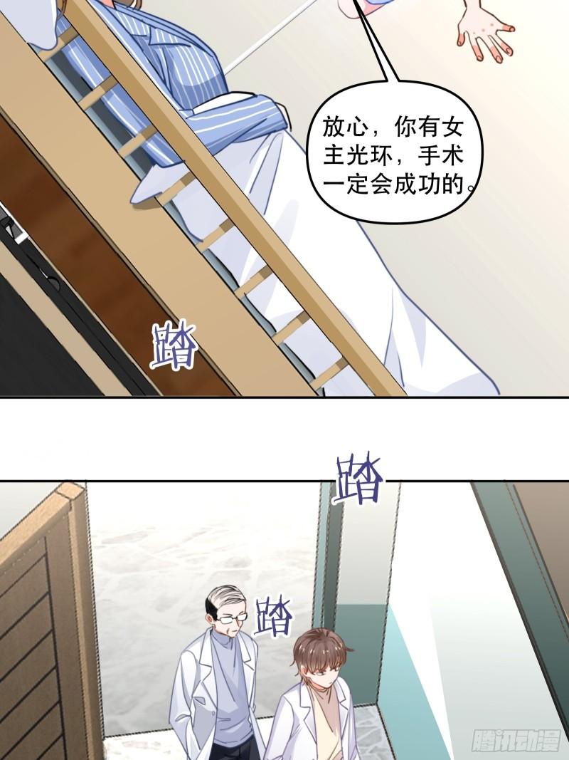 白医生下线-第42话