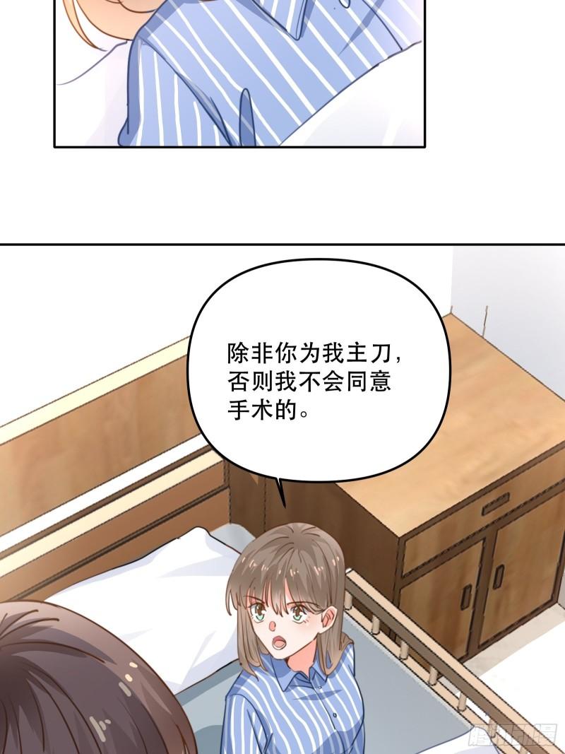 白医生下线-第42话