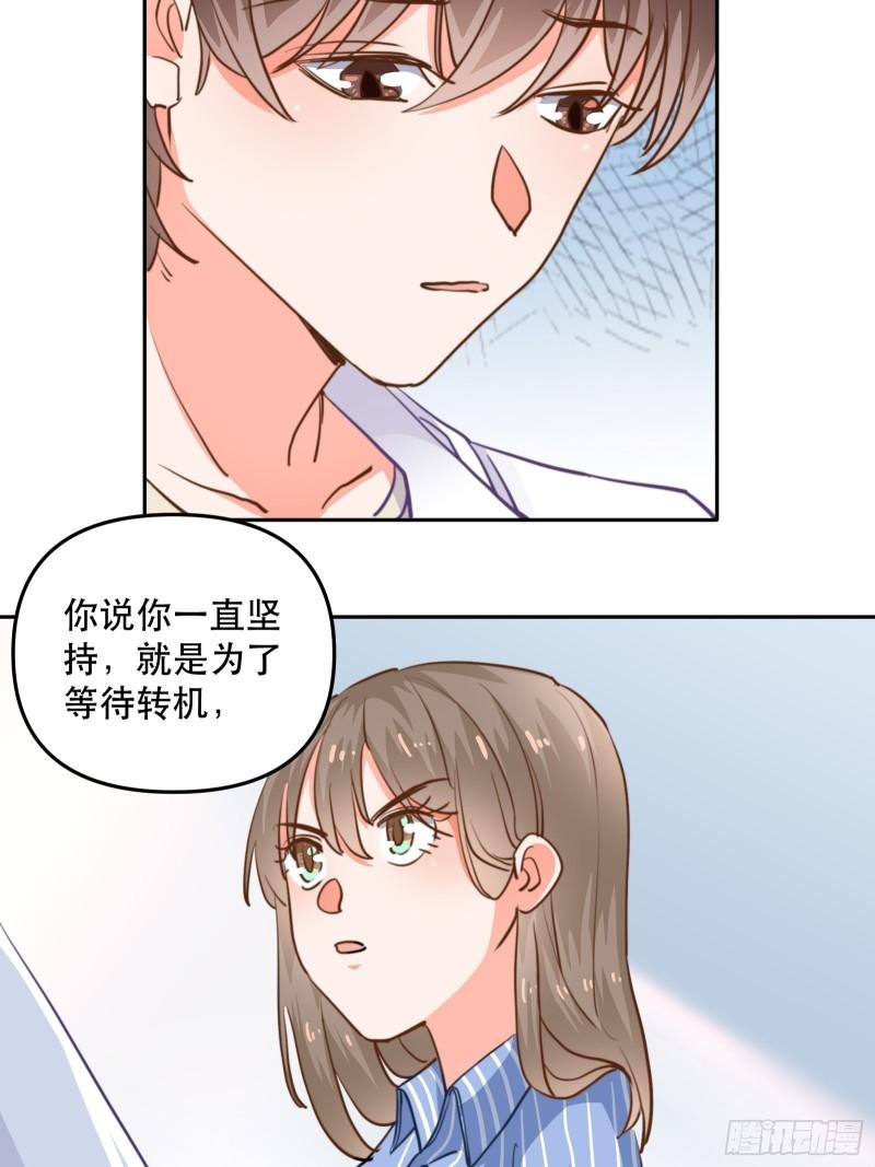 白医生下线-第42话