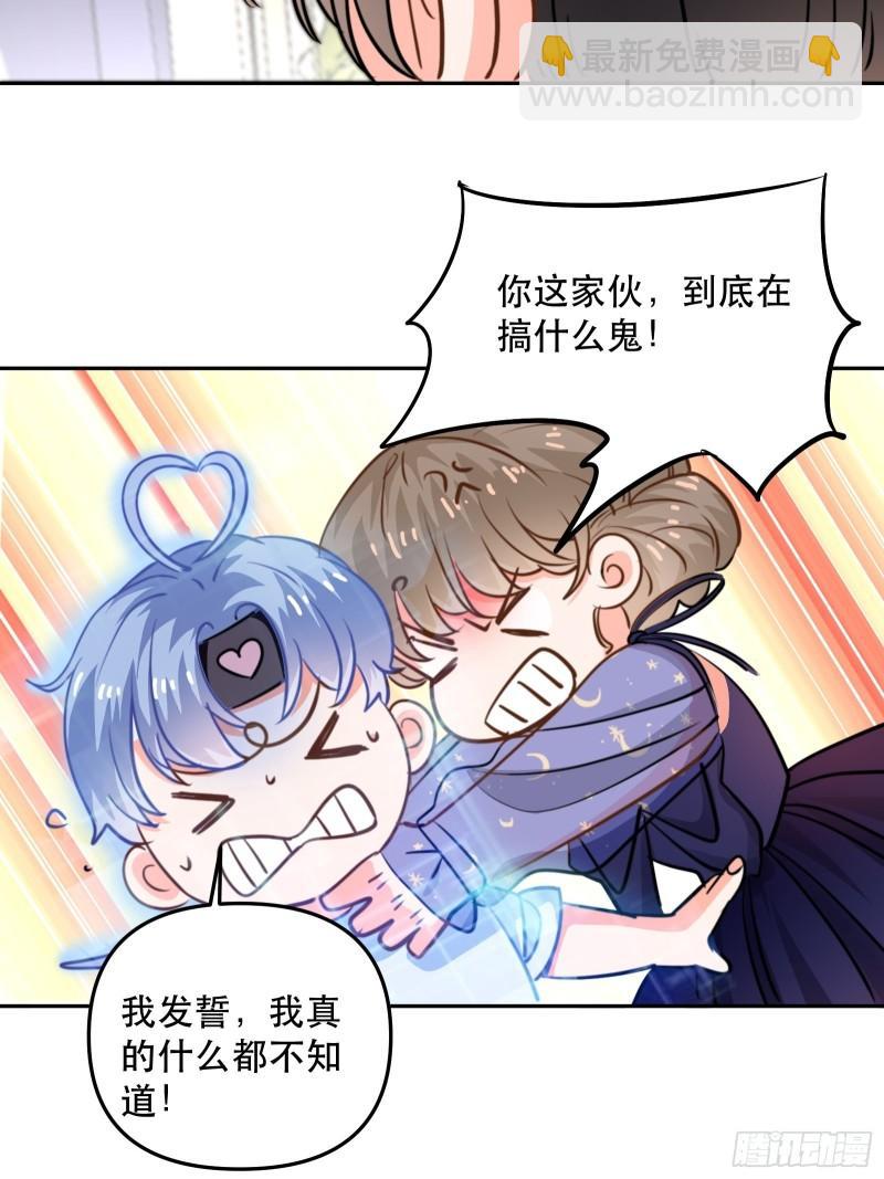 同步心动-第44话