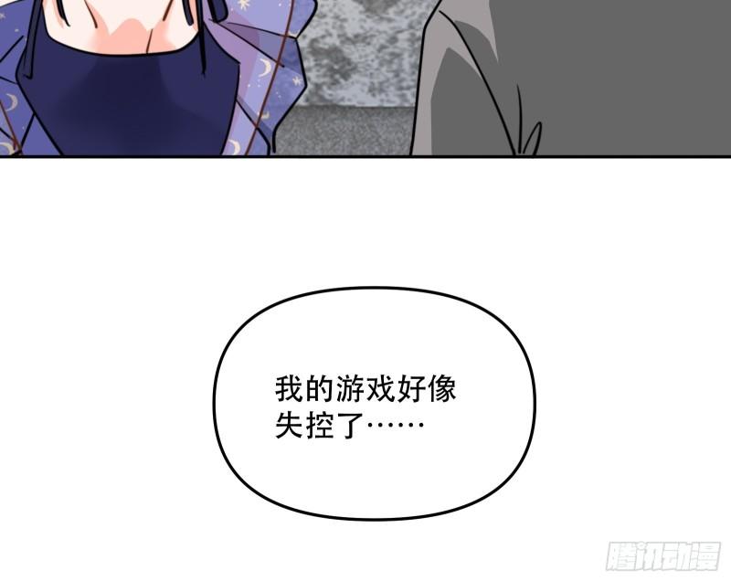 同步心动-第44话