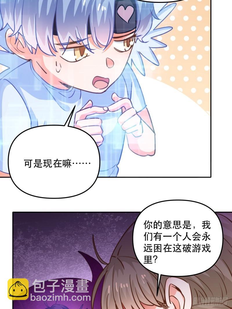 同步心动-第44话