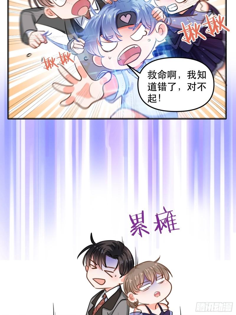 同步心动-第44话