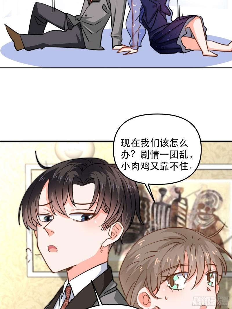 同步心动-第44话