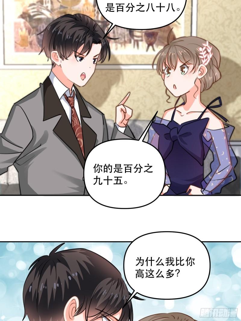 同步心动-第44话