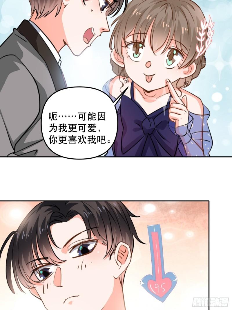 同步心动-第44话