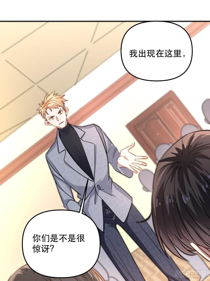 同步心动-第44话