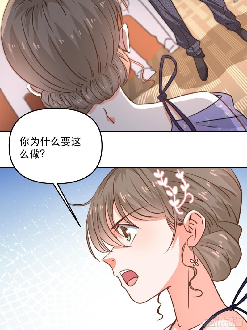 同步心动-第44话