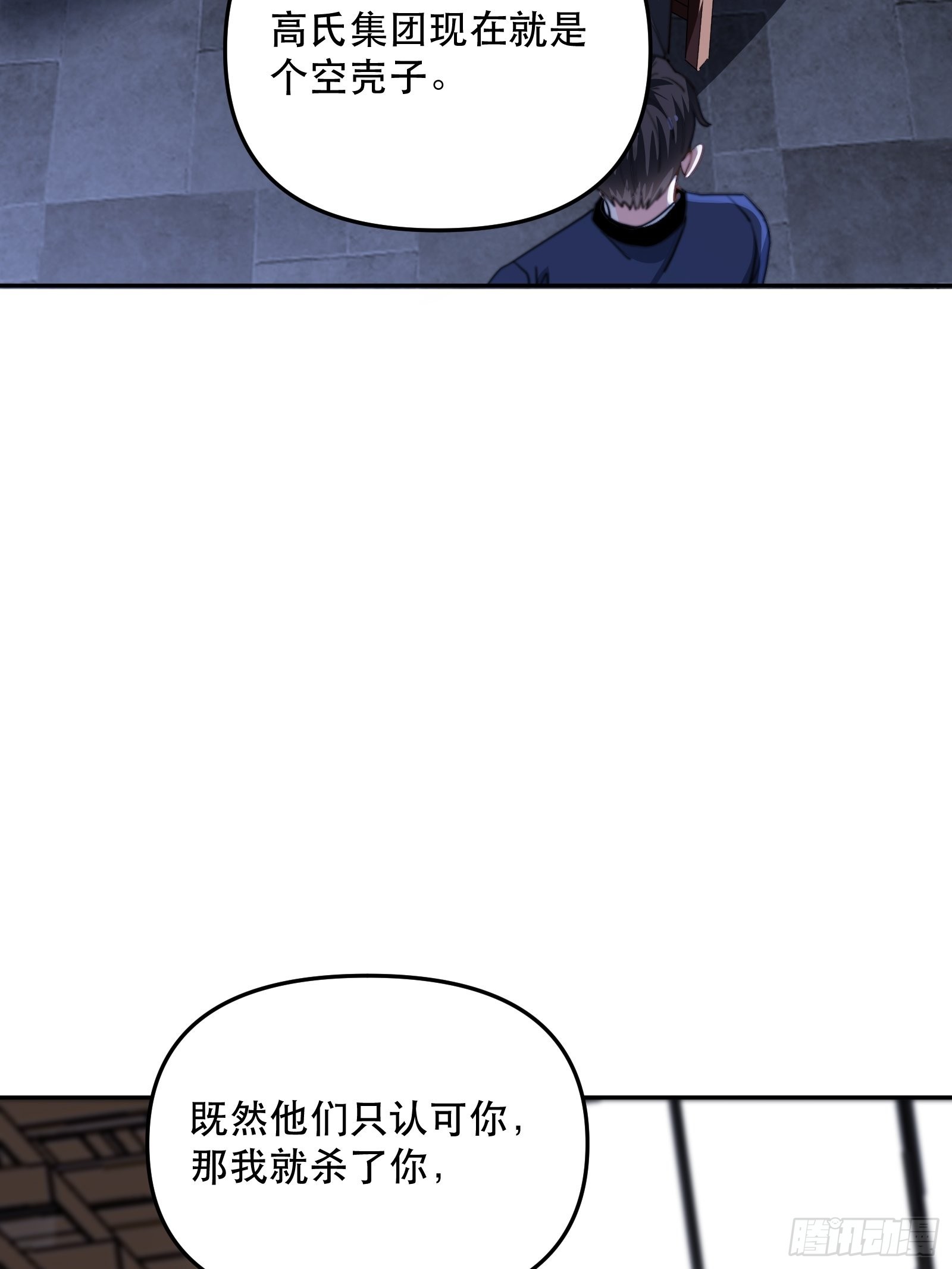 我要代替你(1/2)-第46话