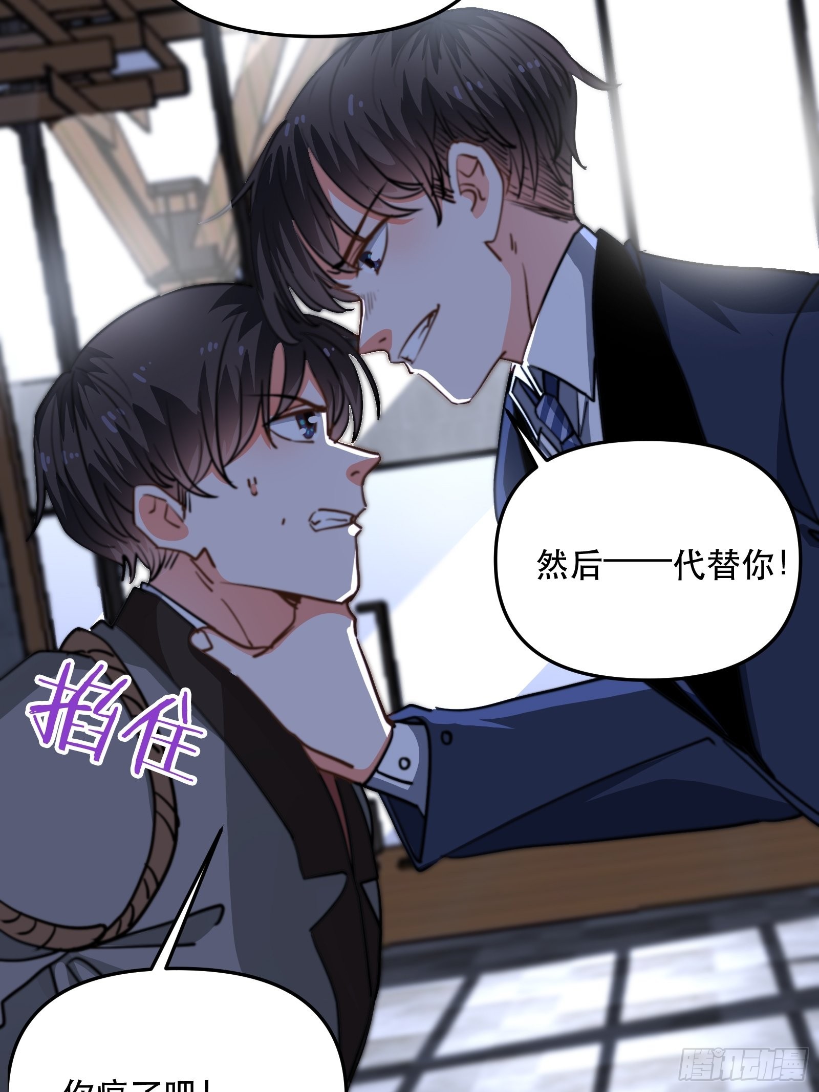 我要代替你(1/2)-第46话