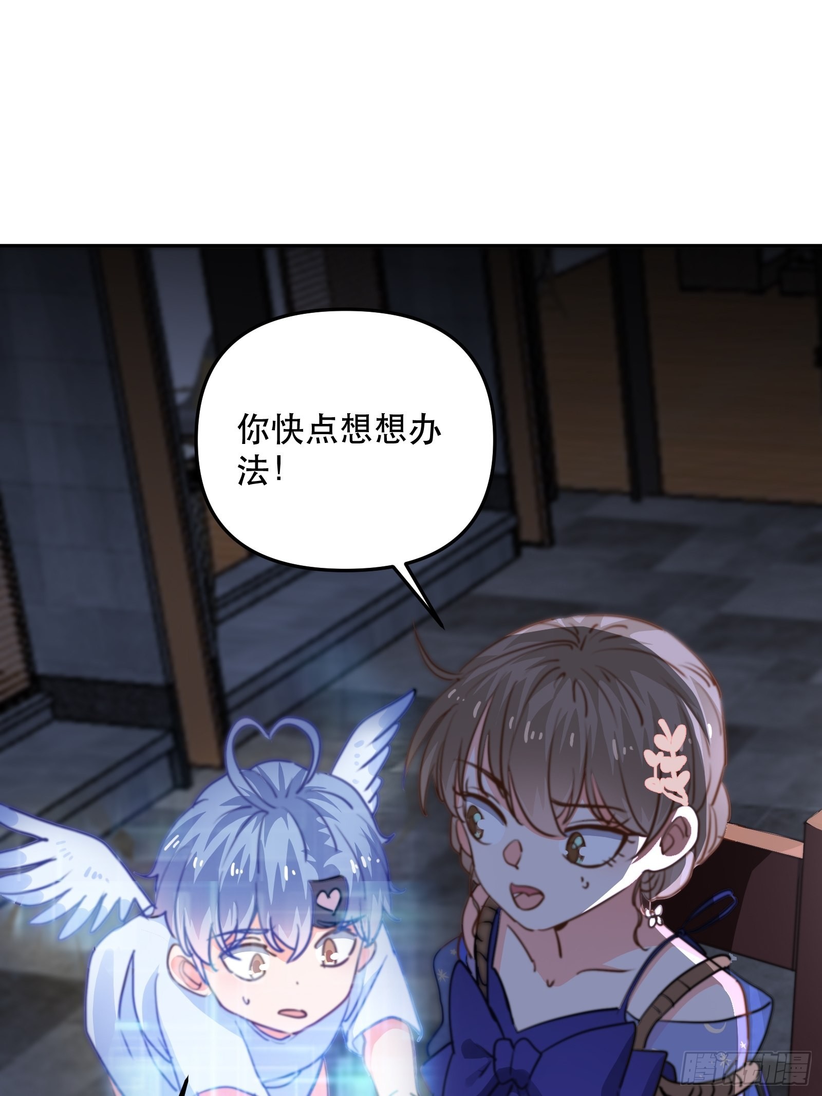 我要代替你(1/2)-第46话