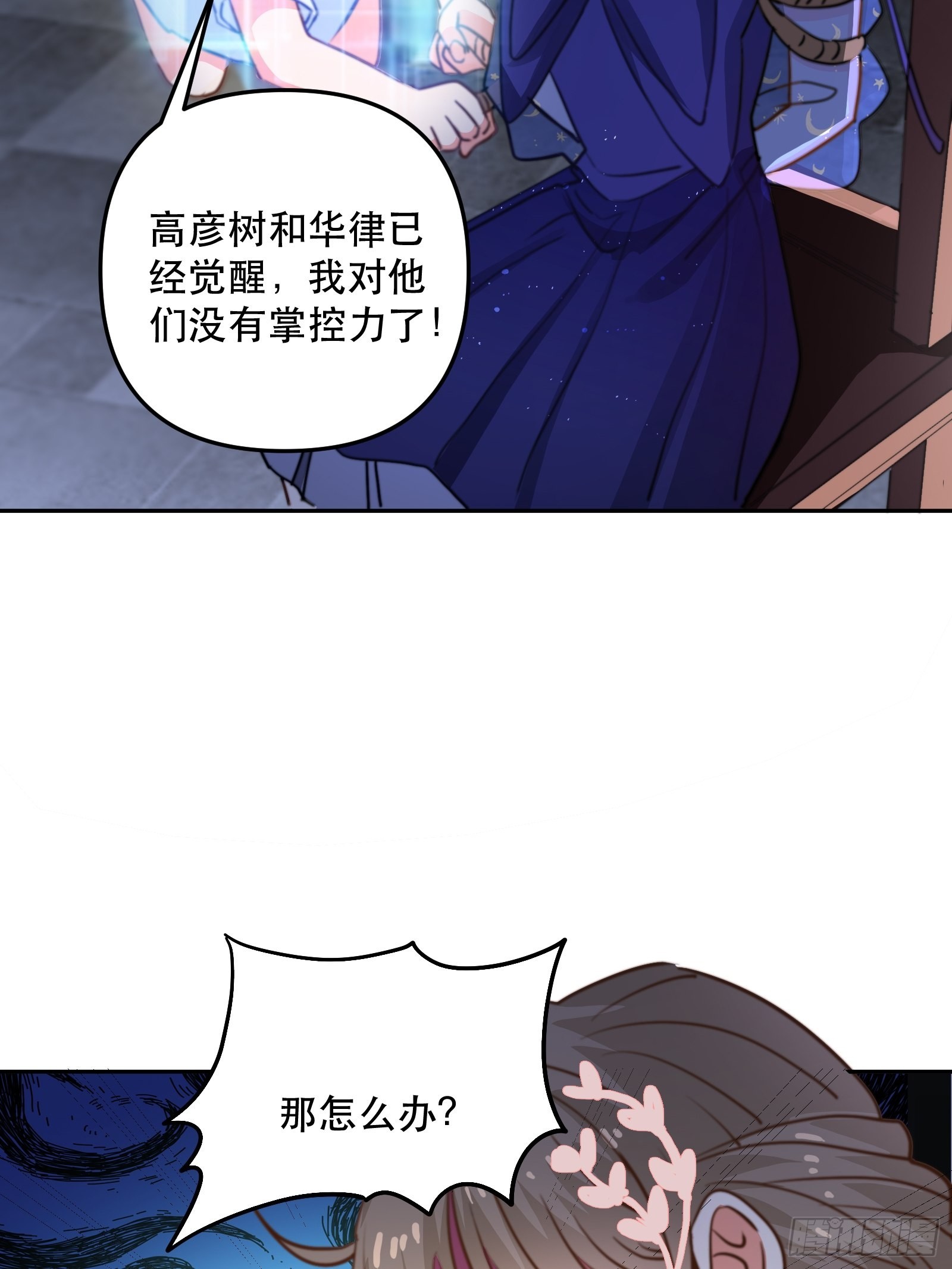 我要代替你(1/2)-第46话