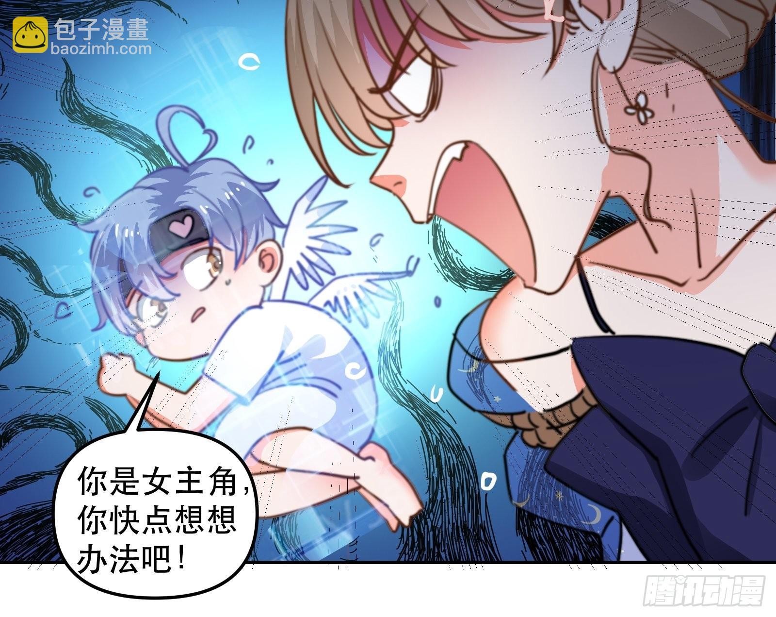 我要代替你(1/2)-第46话