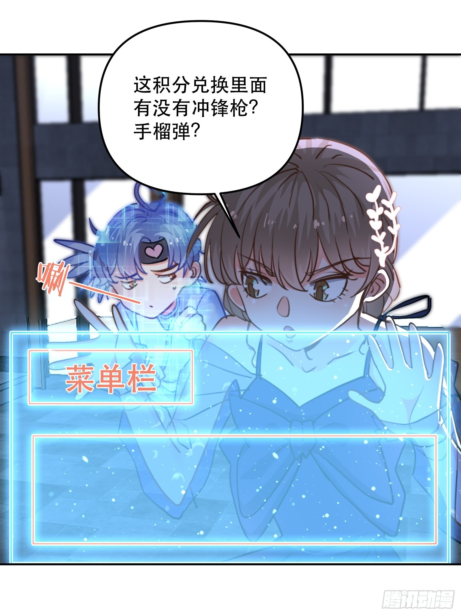 我要代替你(1/2)-第46话