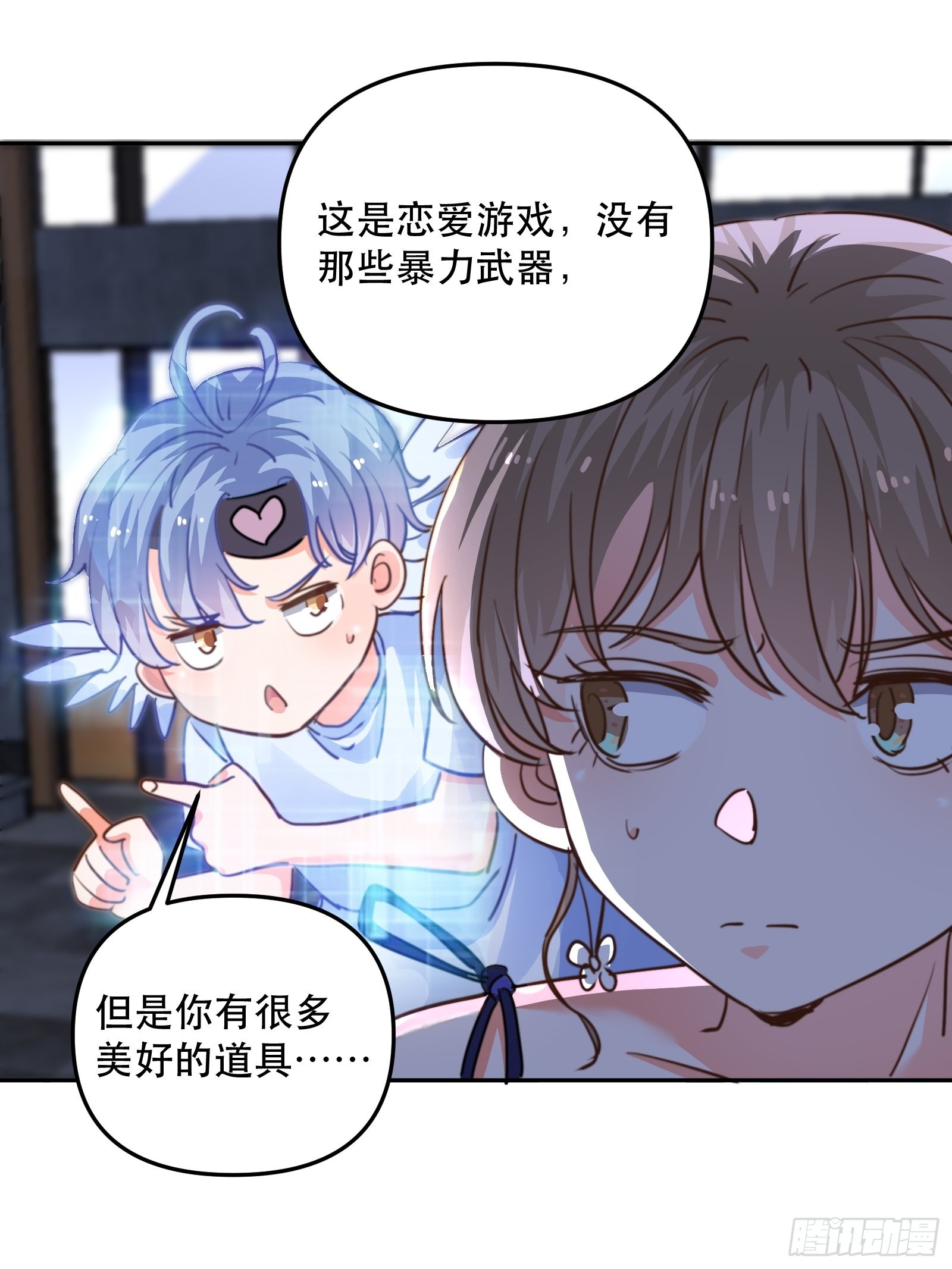 我要代替你(1/2)-第46话