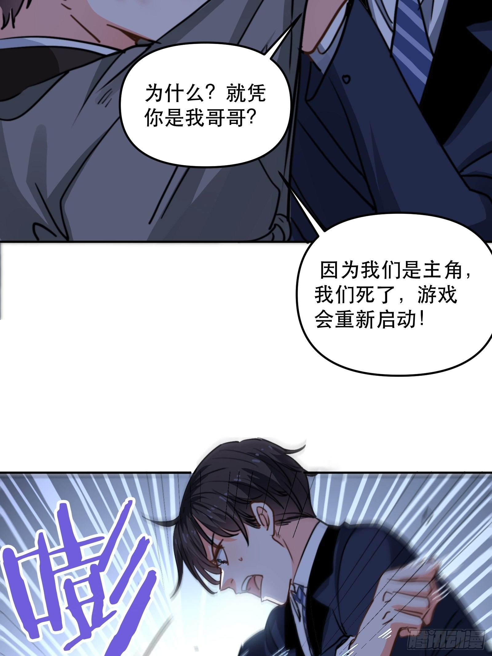 我要代替你(1/2)-第46话