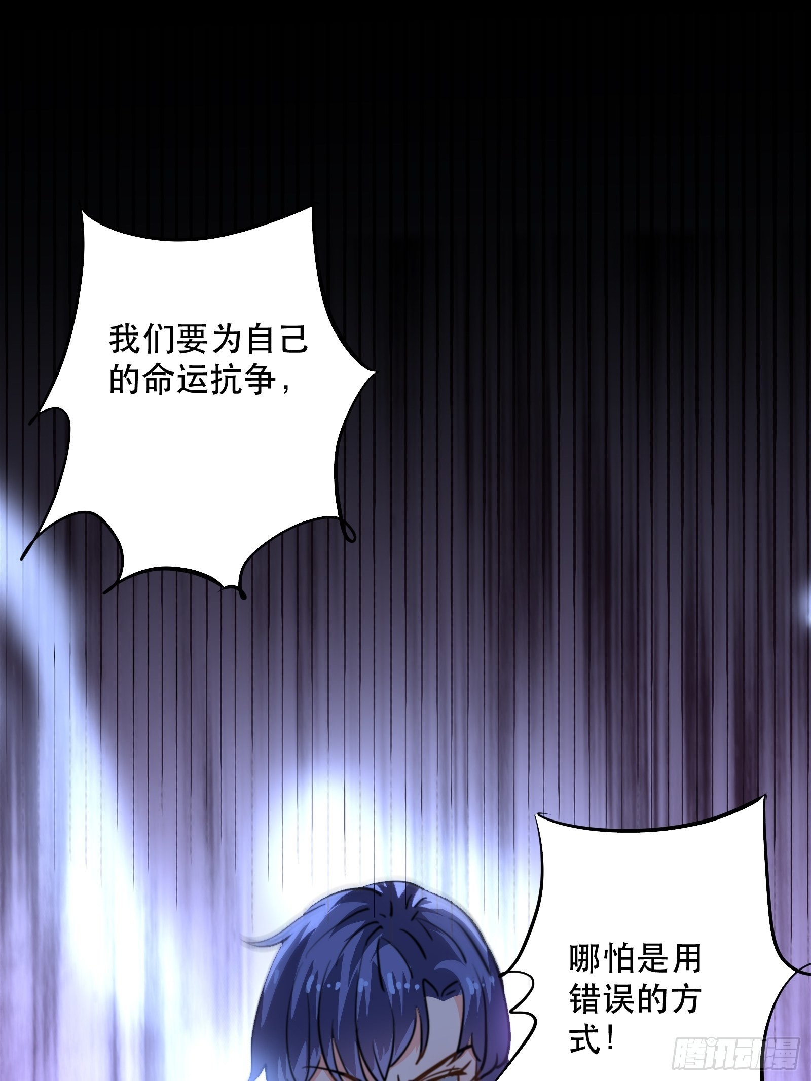 我要代替你(1/2)-第46话