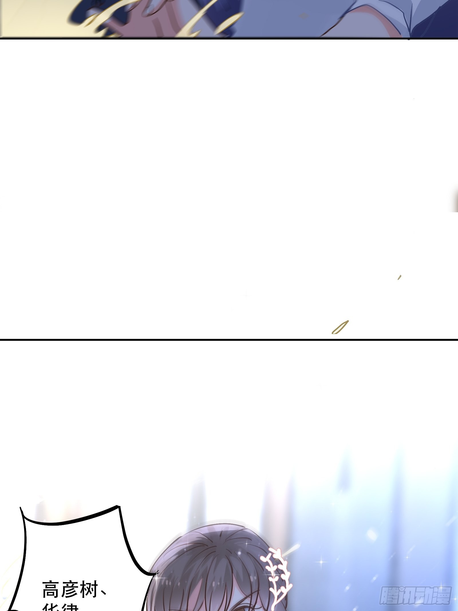 我要代替你(1/2)-第46话