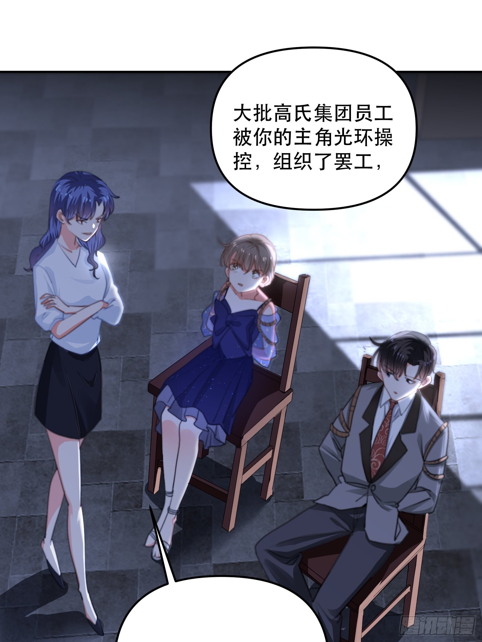 我要代替你(1/2)-第46话