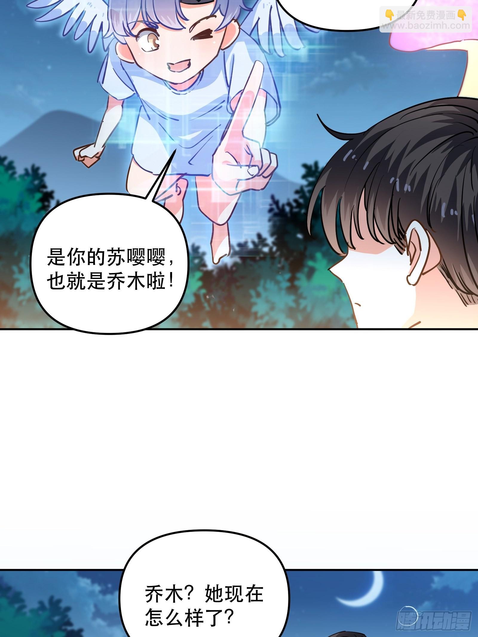 人设修改-第50话