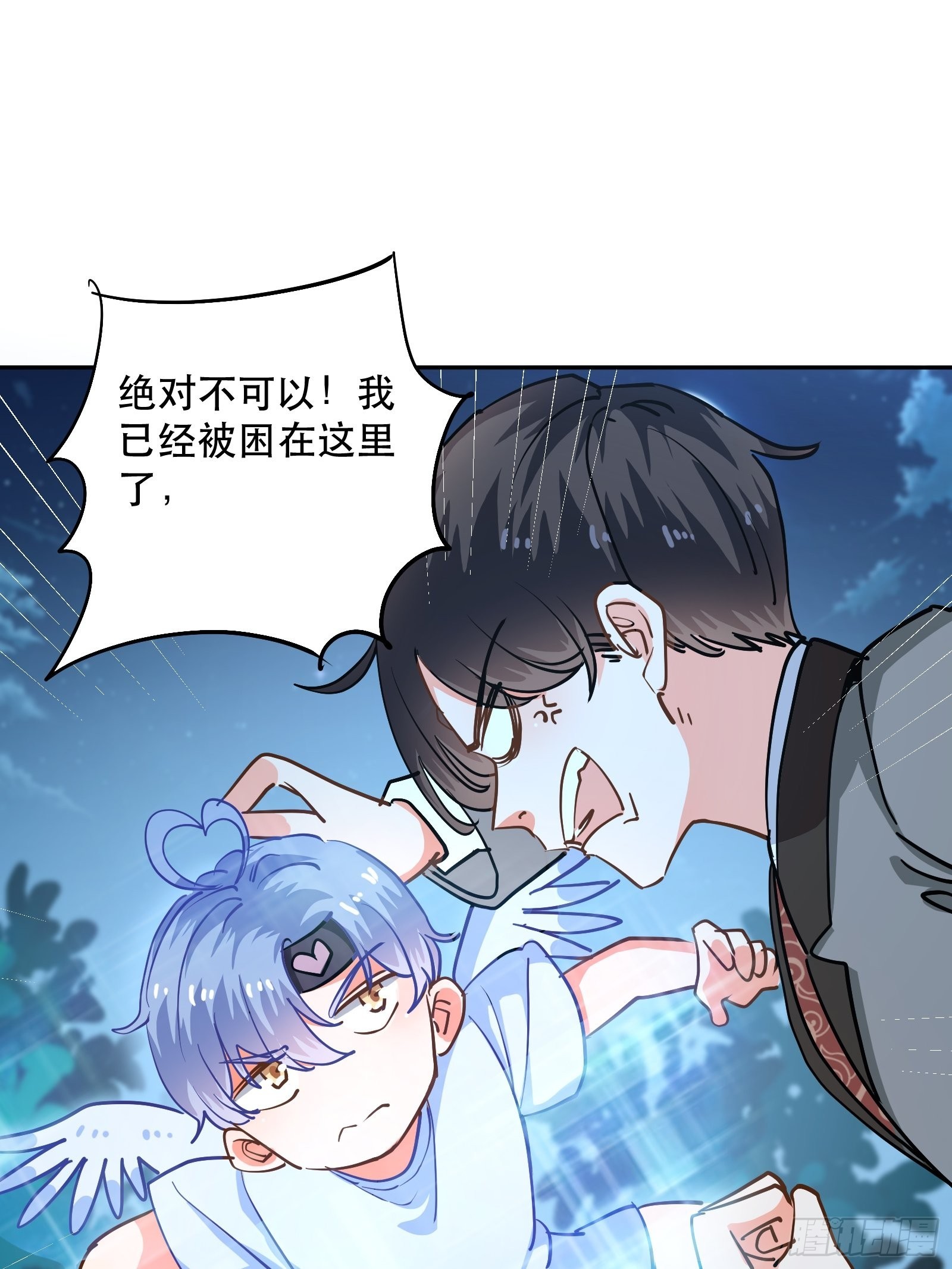 人设修改-第50话