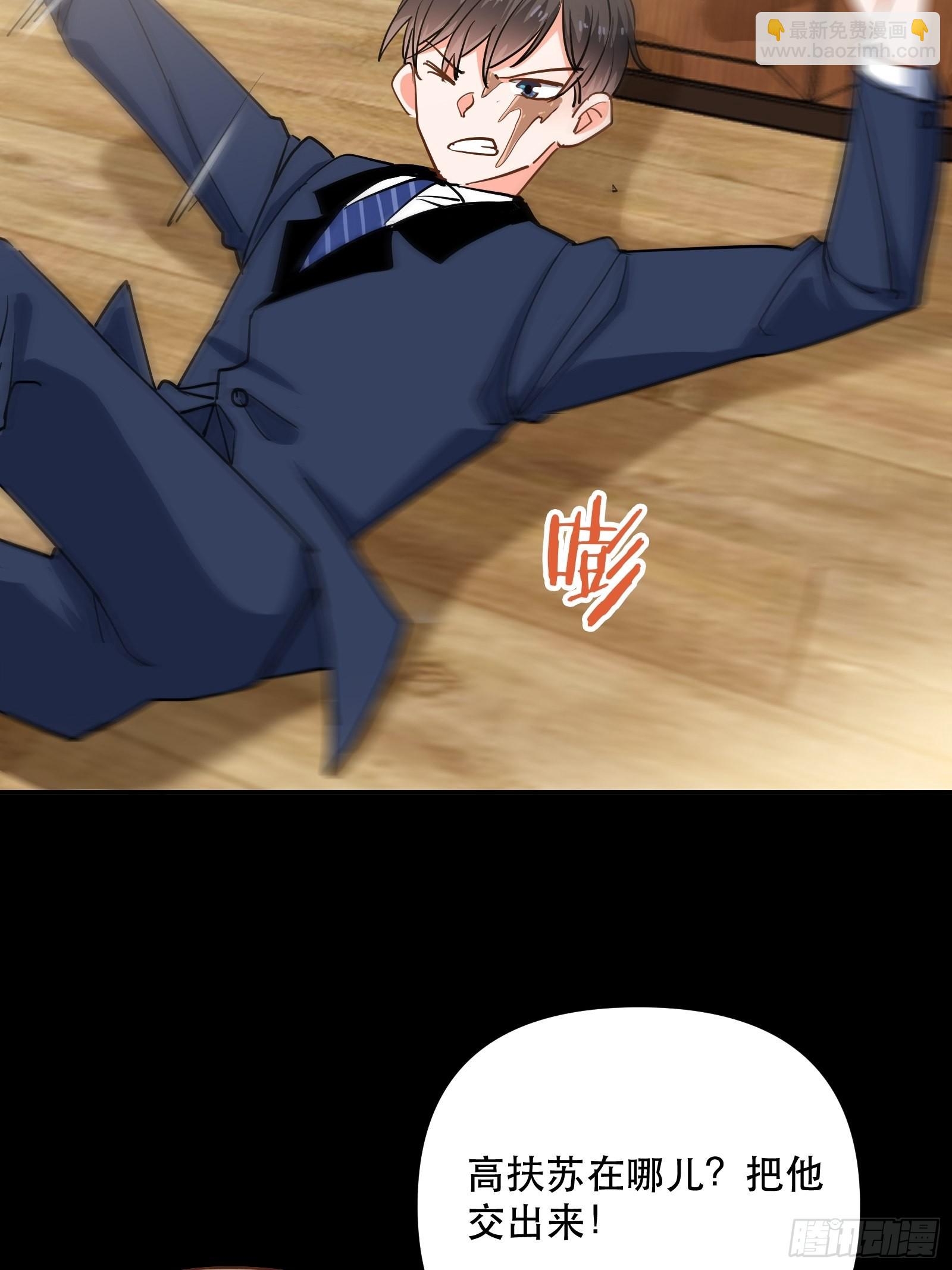 人设修改-第50话