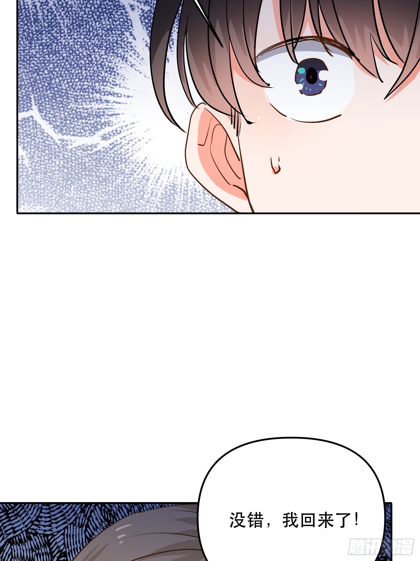 人设修改-第50话