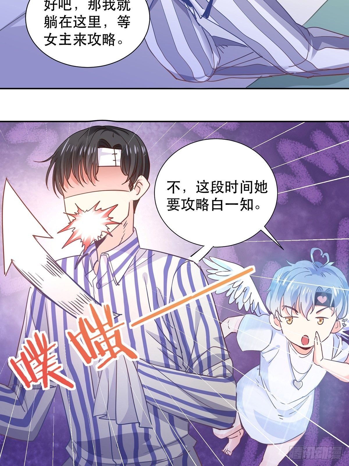 由我守护你-第6话