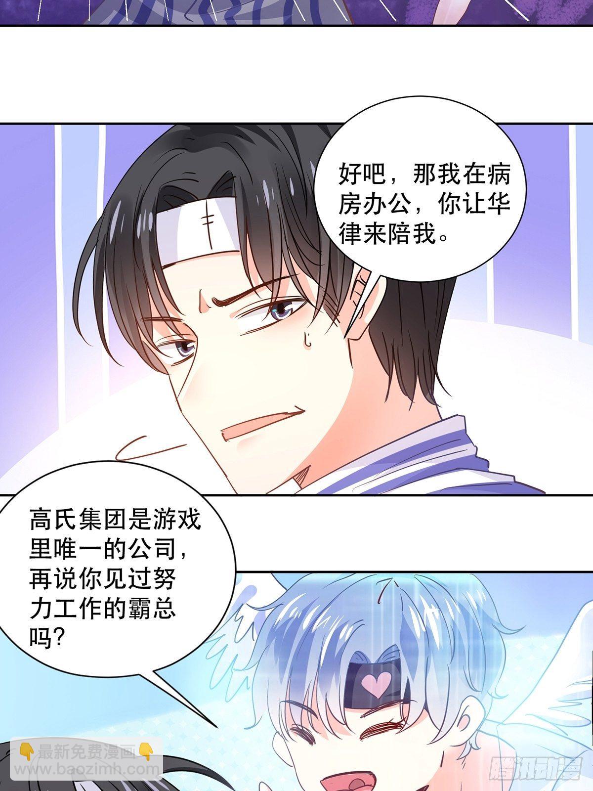 由我守护你-第6话