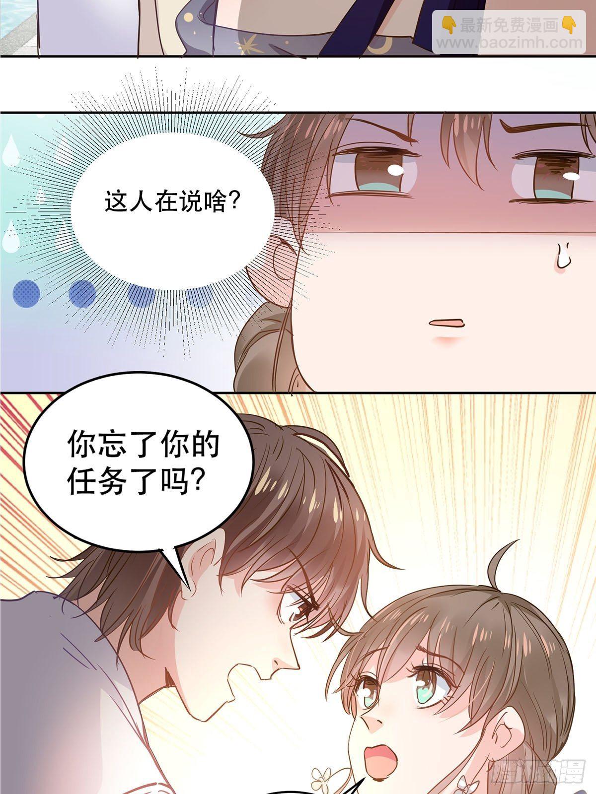 由我守护你-第6话