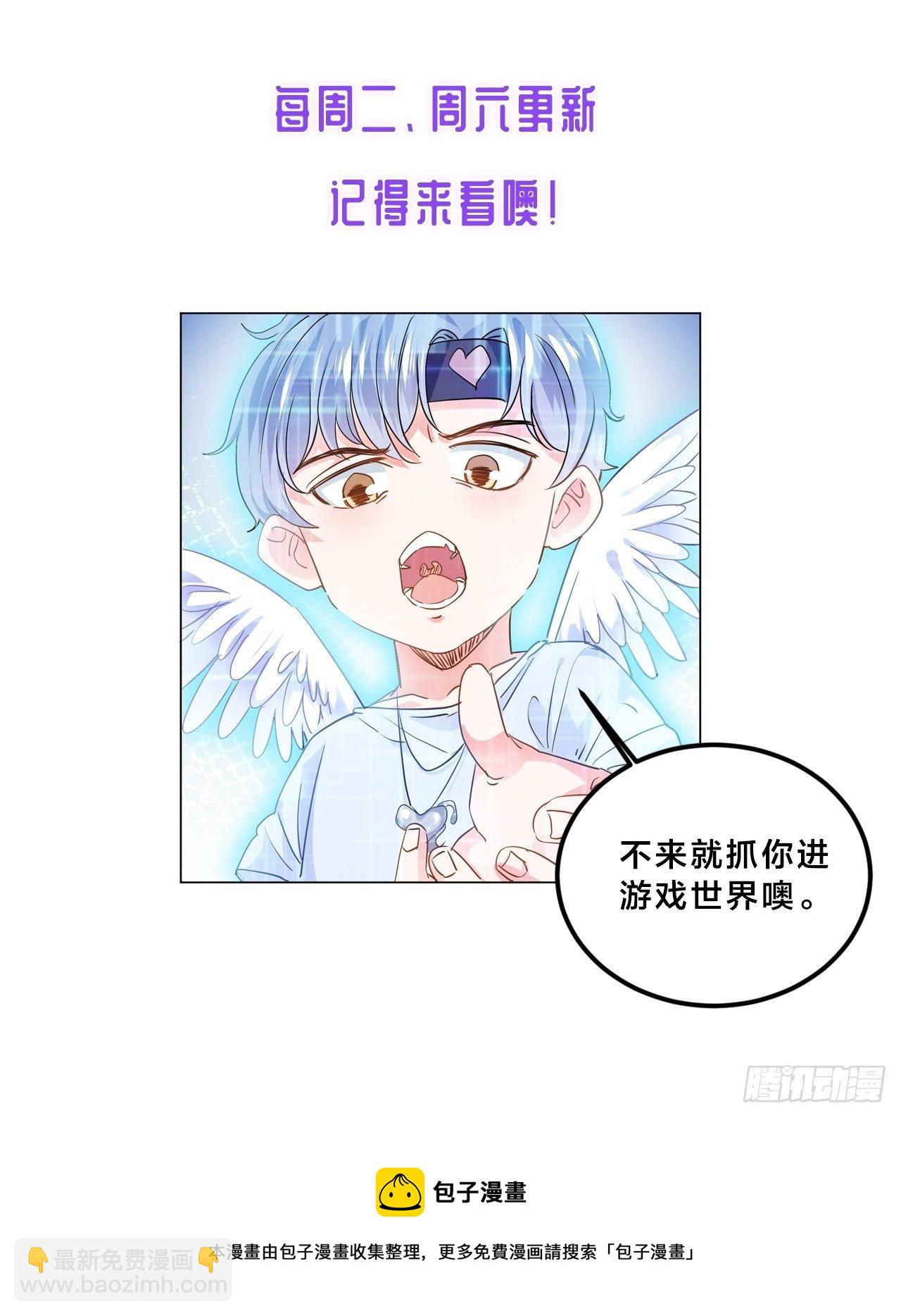 由我守护你-第6话