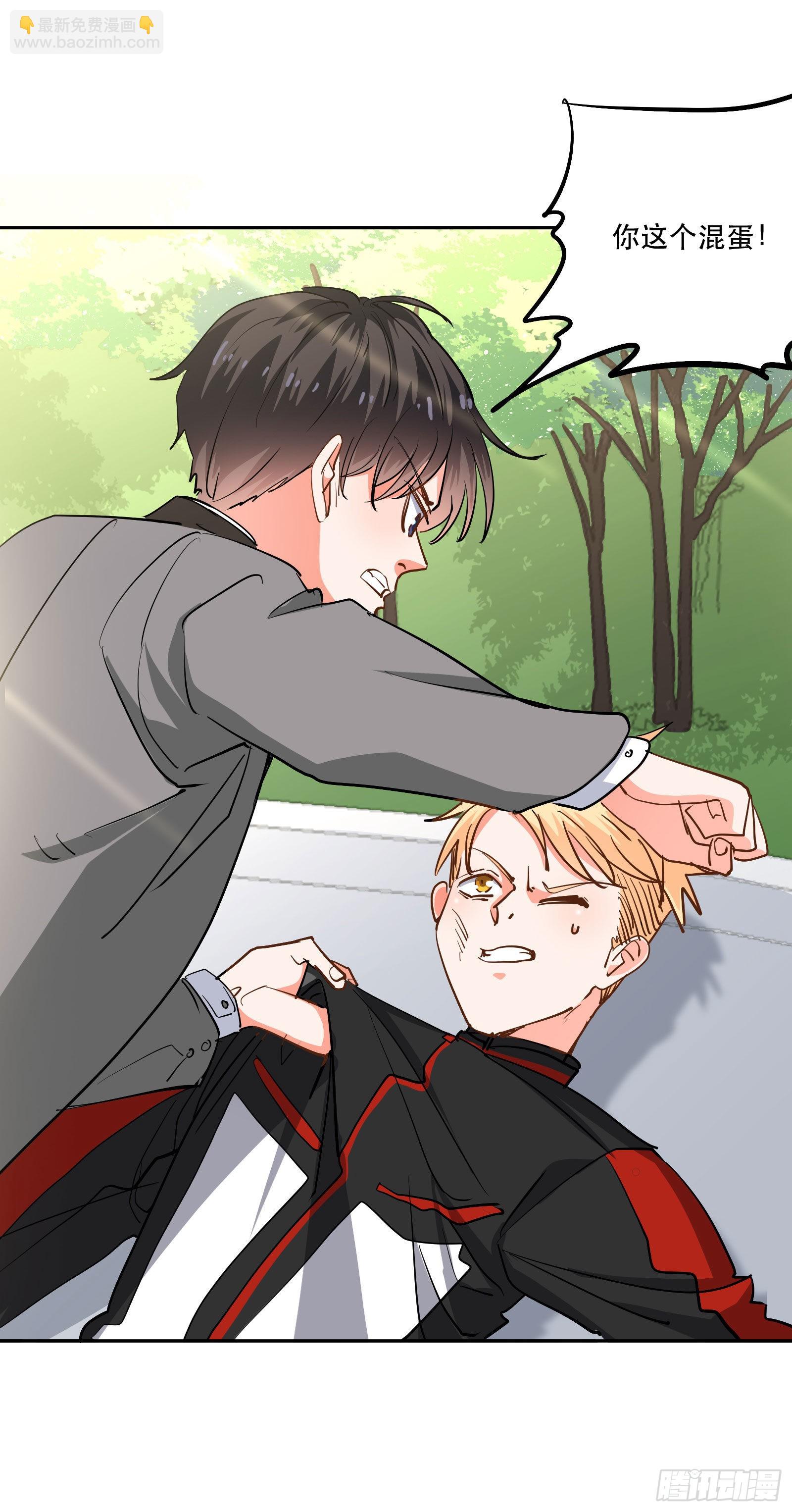 心动的他-第52话