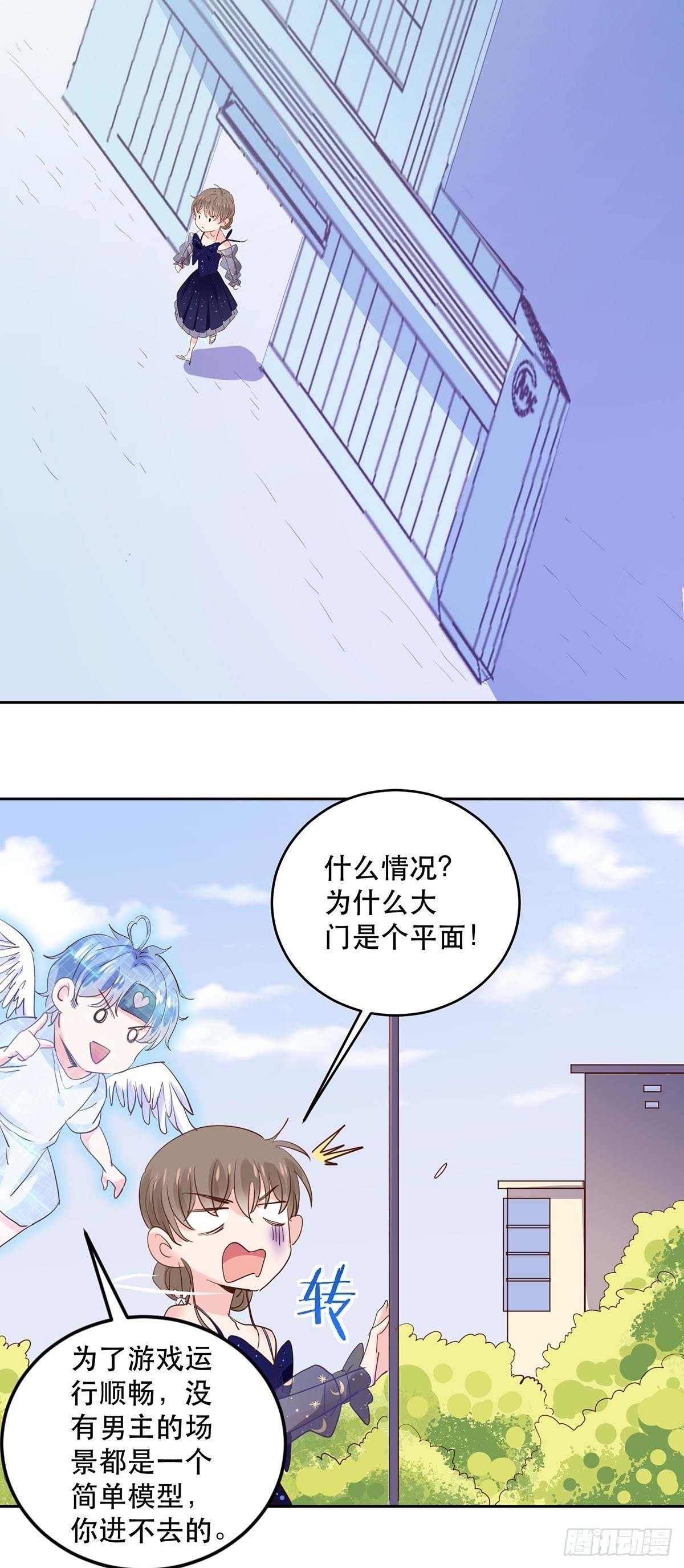 机车小狼狗登场（下）-第8话